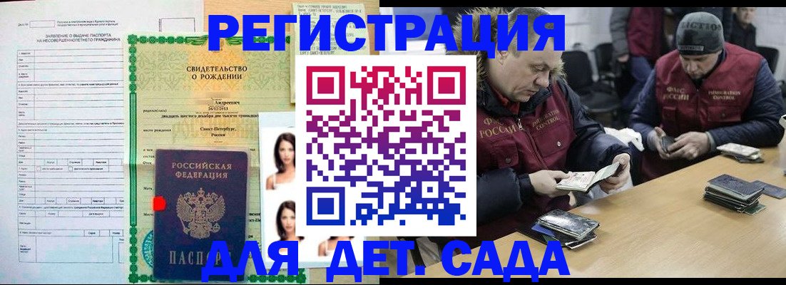 прописка законно в Новосибирской области