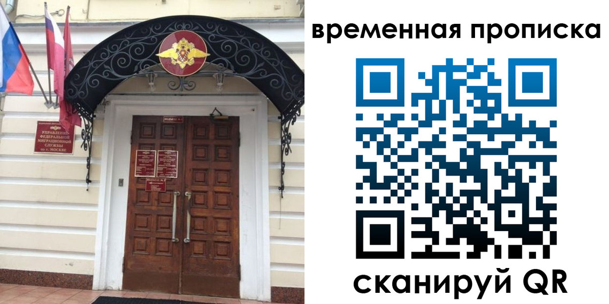 прописка иностранных граждан в Новосибирской области