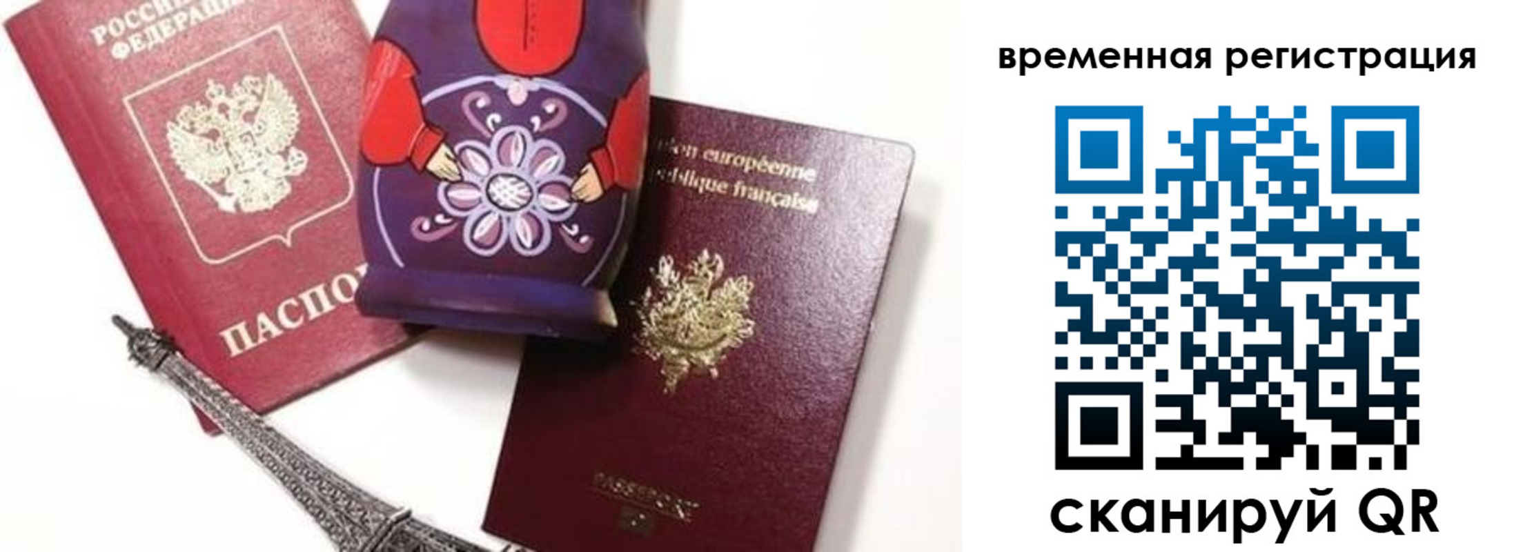 временная регистрация собственник в Новосибирской области