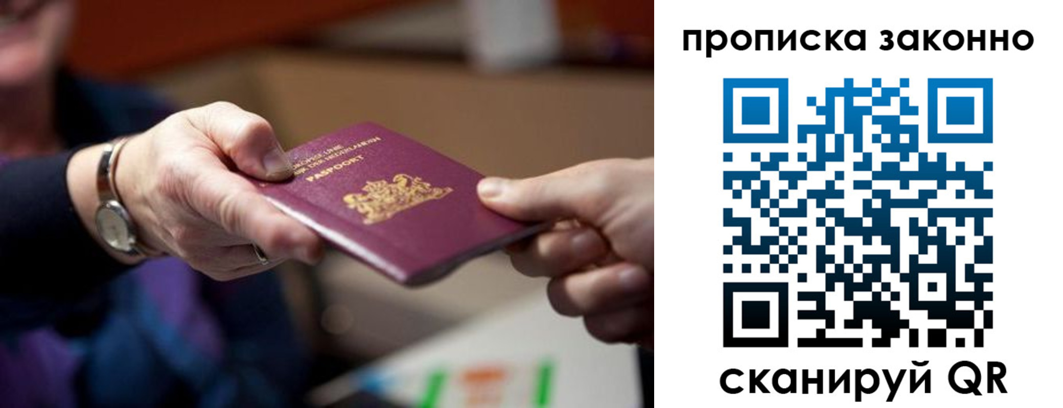 найти адрес прописки в Новосибирской области