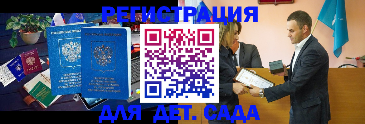 временная регистрация в квартире в Новосибирской области