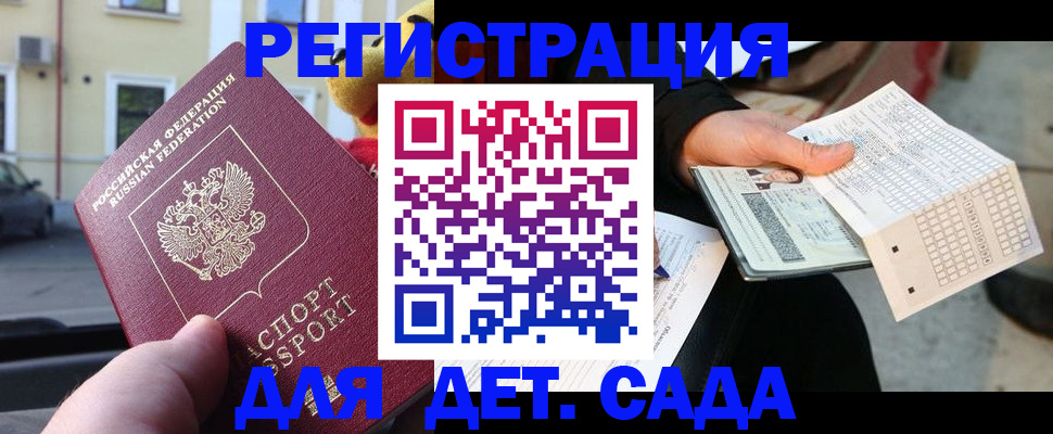 прописка иностранных граждан в Новосибирской области