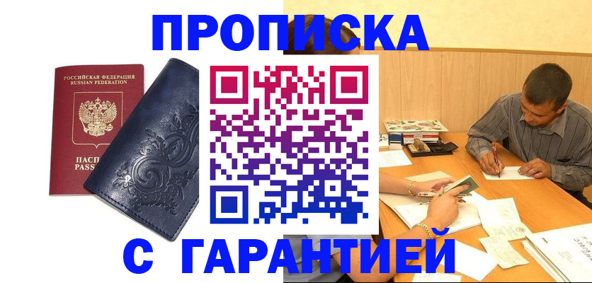 временная регистрация госуслуги в Новосибирской области